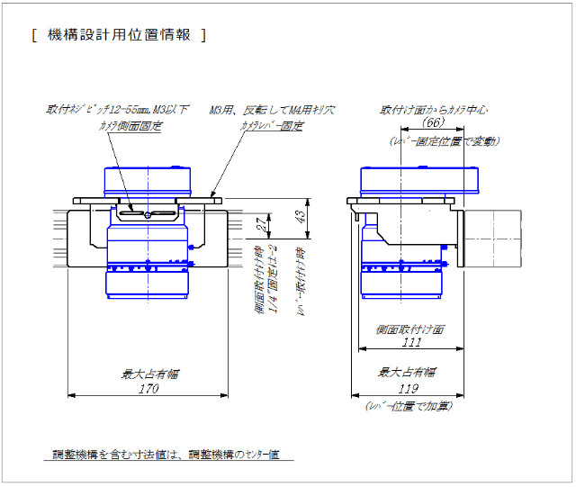 カメラ固定シャーシのカメラスタンド、ステージへの取付寸法図。ミスミ、SUSと互換のアルミフレームに取付、固定、クランプできる寸法です。ブラケットやアングル、金具などの治具を使うことなくカメラをスタンドに固定できます。